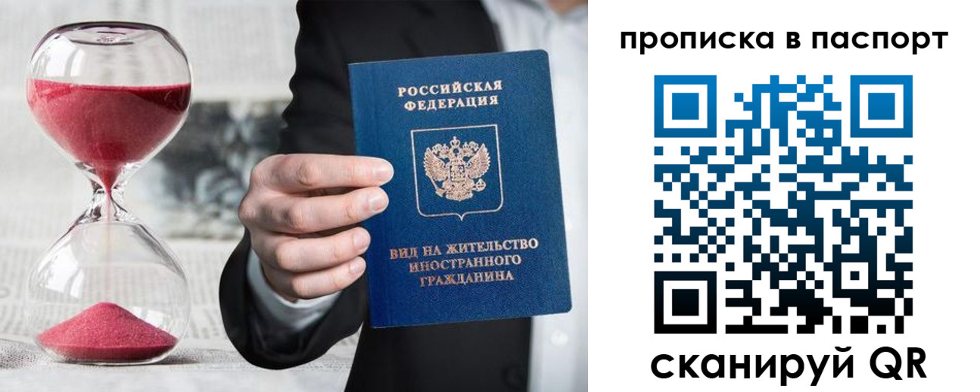 прописка иностранных граждан в Архангельской области