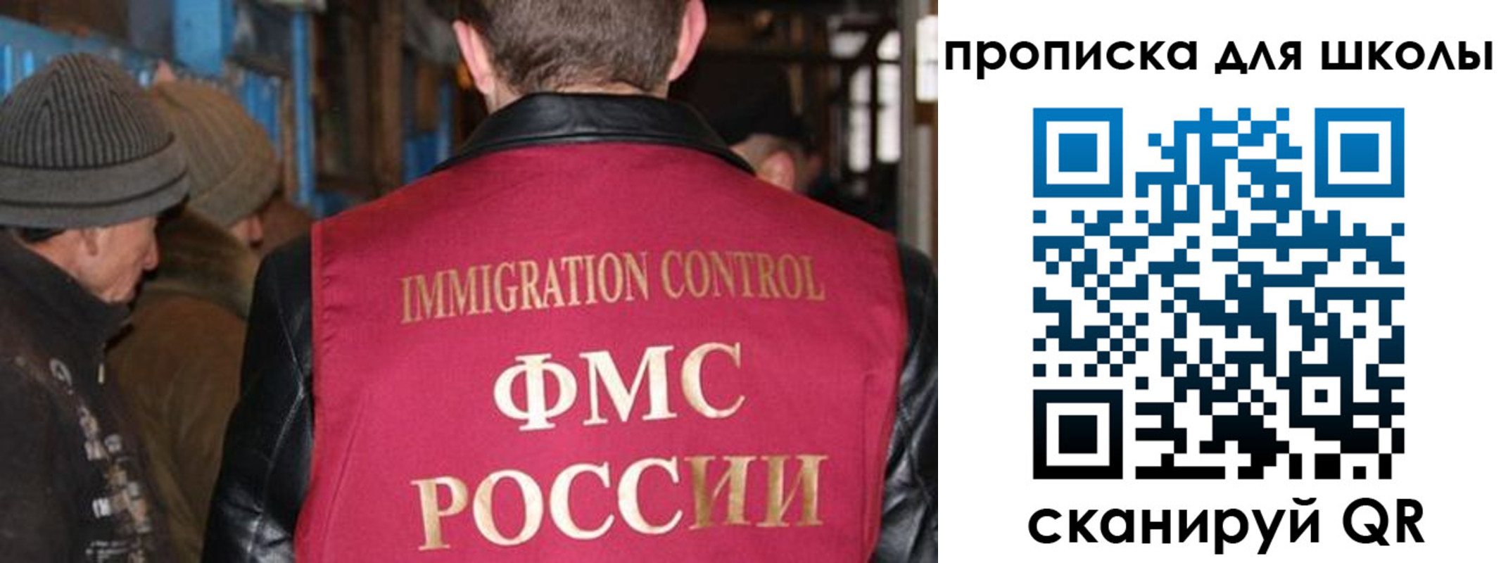 прописка в Архангельской области
