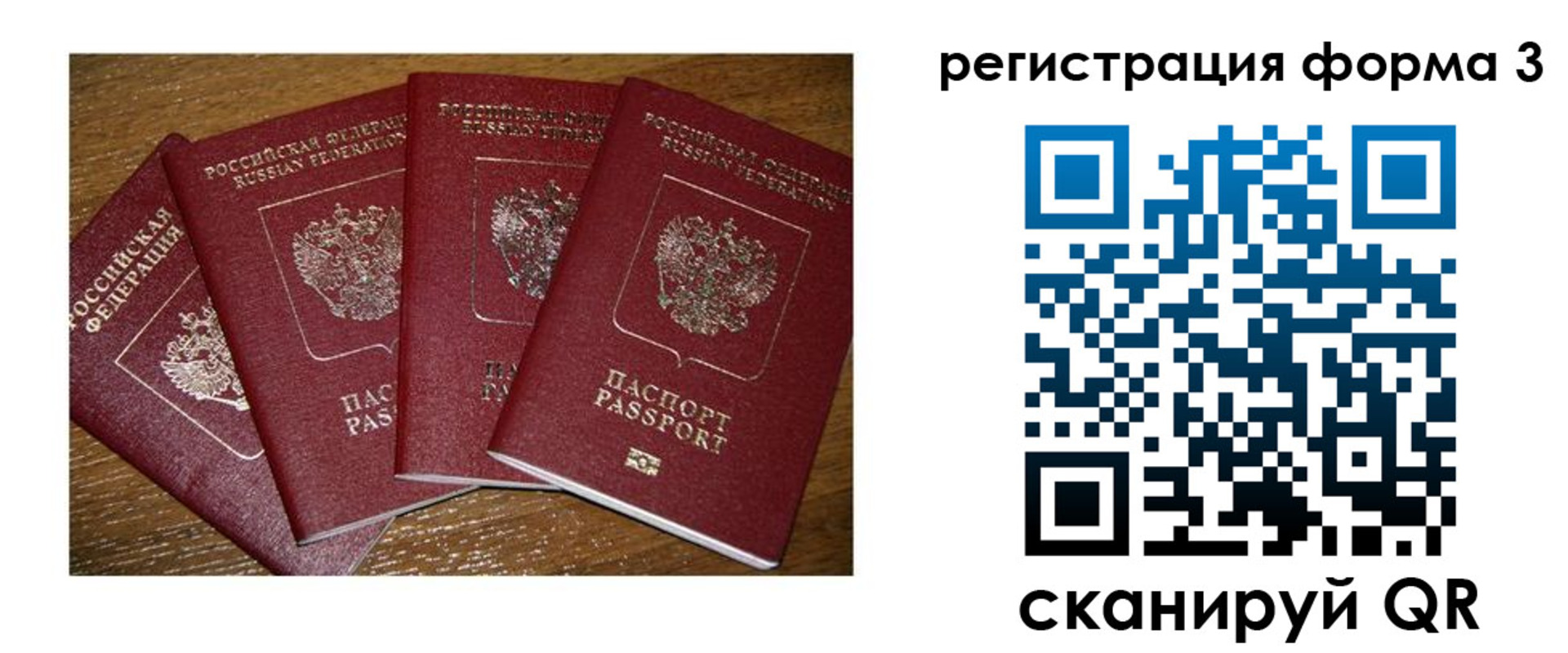 миграционный учет в Архангельской области