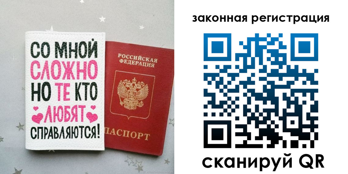 прописка законно в Архангельской области